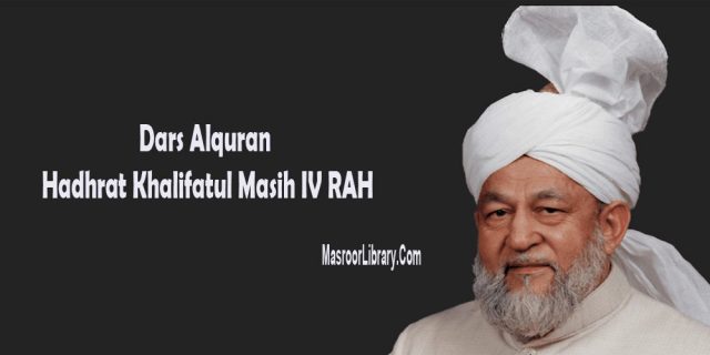 Dars Alquran Hadhrat Khalifatul Masih IV RAH | Part 5